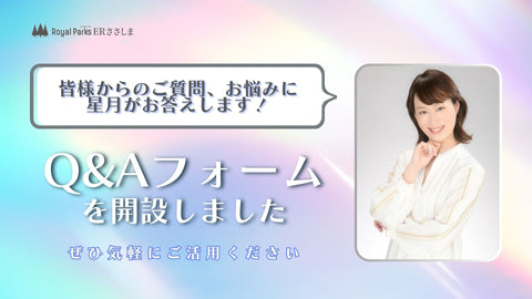 ウェルネスレッスン④Q&Aフォーム開設のお知らせ