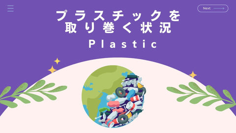 2 Microplastic