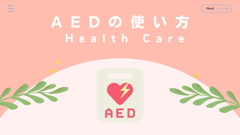 3 In Case of Emergency: How to Use an AED
