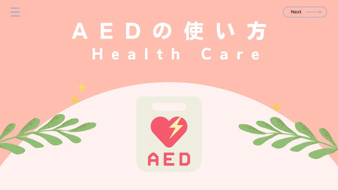 2 Steps for Using an AED